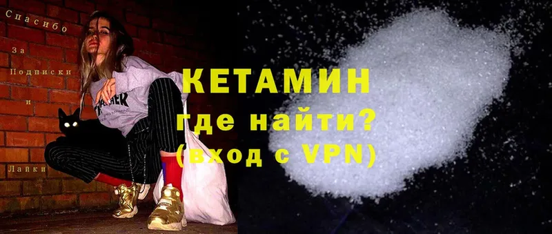 Кетамин ketamine  Приволжск 