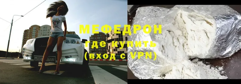 МЯУ-МЯУ VHQ  Приволжск 