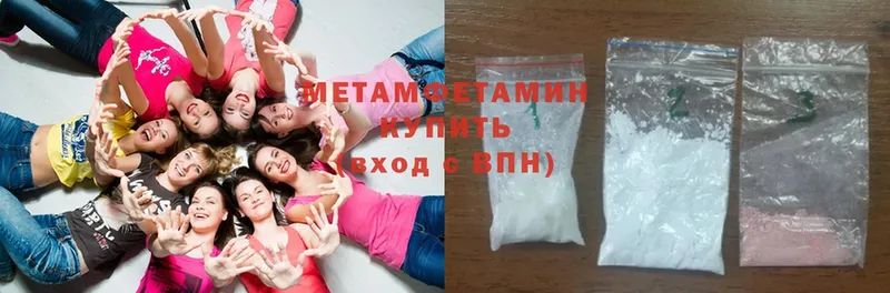 Метамфетамин Methamphetamine  где купить наркоту  ссылка на мегу ссылки  Приволжск 